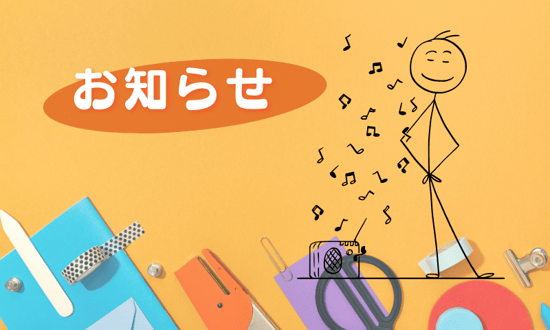 公益財団法人 岡田文化財団 ミュージカル制作事業 ミュージカル『20年後のあなたに会いたくて』出演者募集