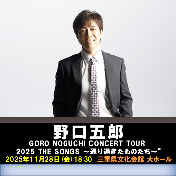 野口五郎