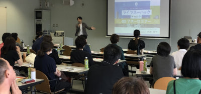 研修・セミナー